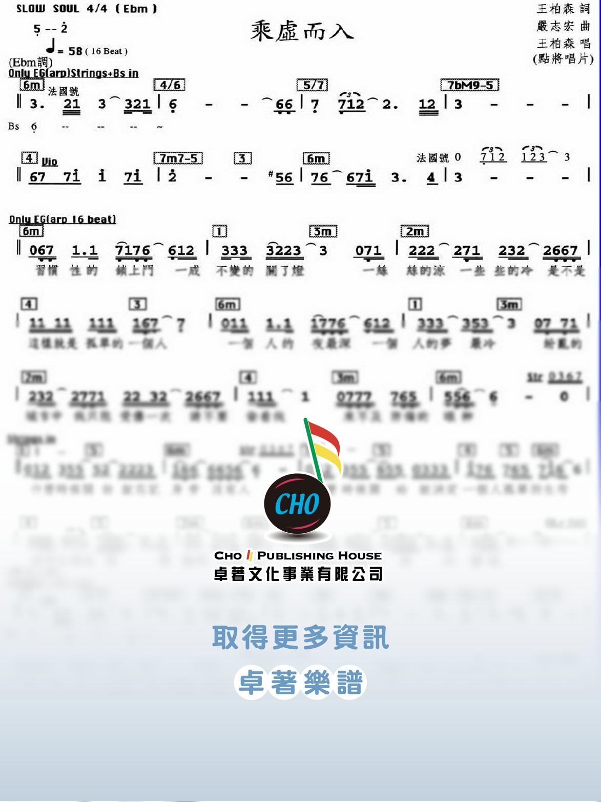 乘虛而入